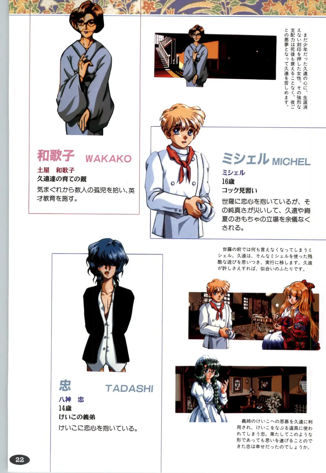 [Itaba Hiroshi] 夢幻泡影 (一般画集) [アリスソフト] 夢幻泡影 原画&設定資料集 Fhentai - Page 25