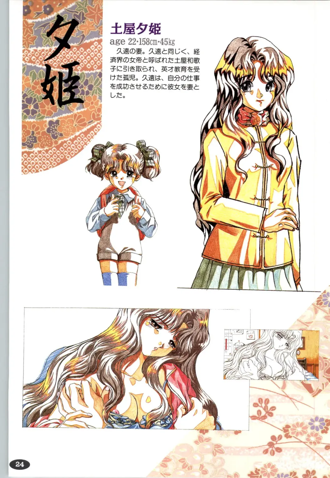 [Itaba Hiroshi] 夢幻泡影 (一般画集) [アリスソフト] 夢幻泡影 原画&設定資料集 Fhentai - Page 27