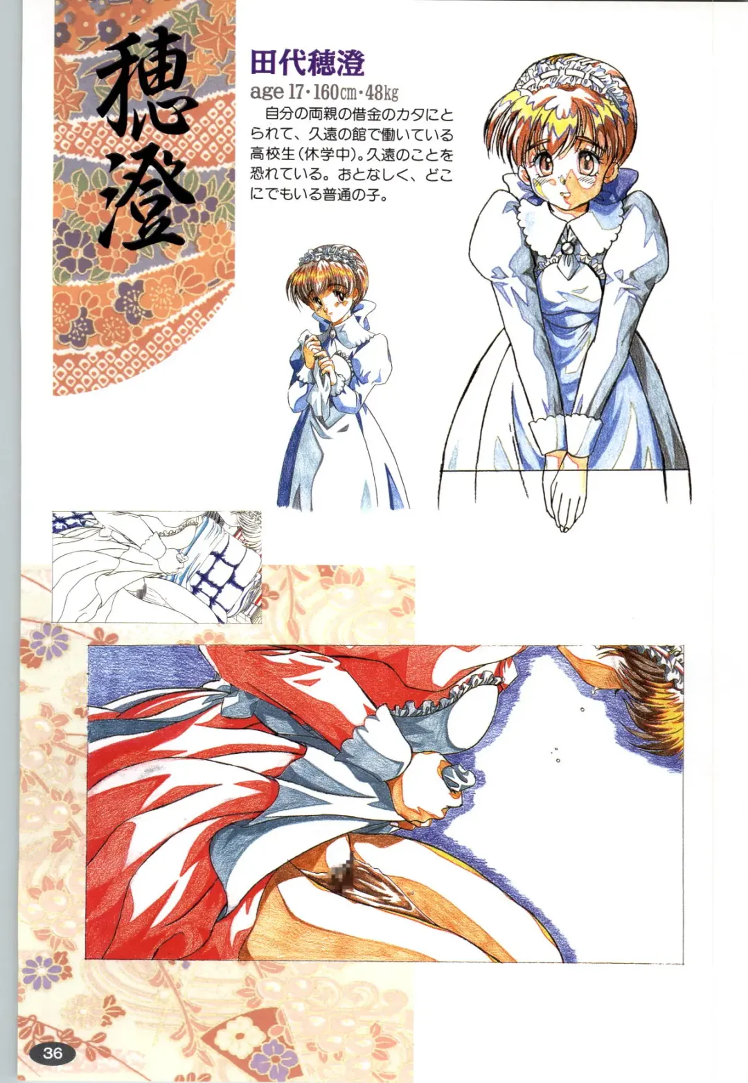 [Itaba Hiroshi] 夢幻泡影 (一般画集) [アリスソフト] 夢幻泡影 原画&設定資料集 Fhentai - Page 39