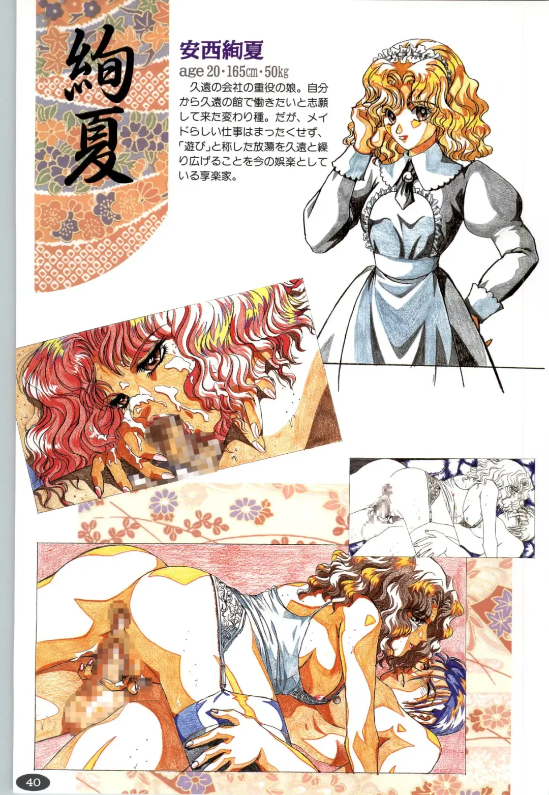 [Itaba Hiroshi] 夢幻泡影 (一般画集) [アリスソフト] 夢幻泡影 原画&設定資料集 Fhentai - Page 43