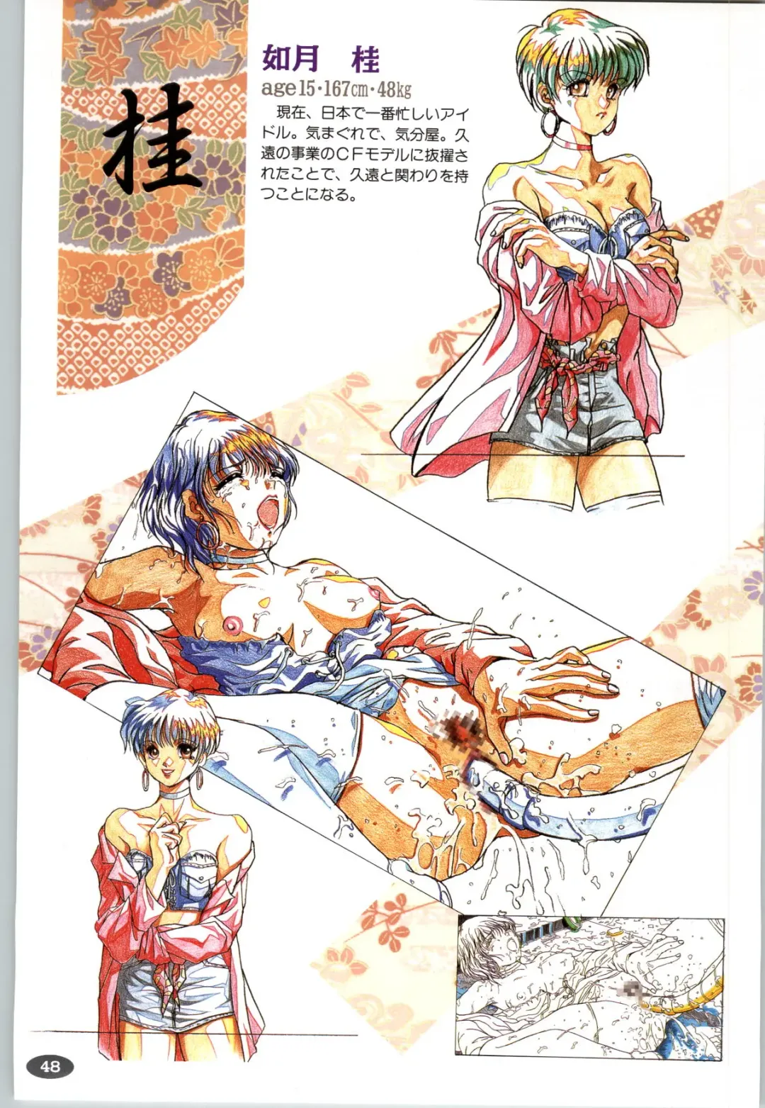 [Itaba Hiroshi] 夢幻泡影 (一般画集) [アリスソフト] 夢幻泡影 原画&設定資料集 Fhentai - Page 51