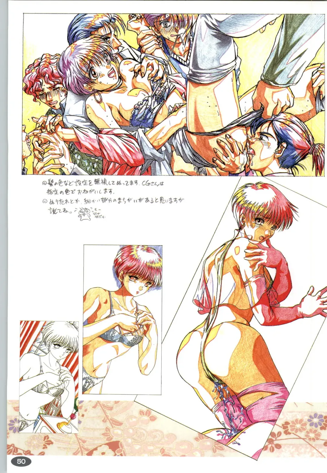 [Itaba Hiroshi] 夢幻泡影 (一般画集) [アリスソフト] 夢幻泡影 原画&設定資料集 Fhentai - Page 53