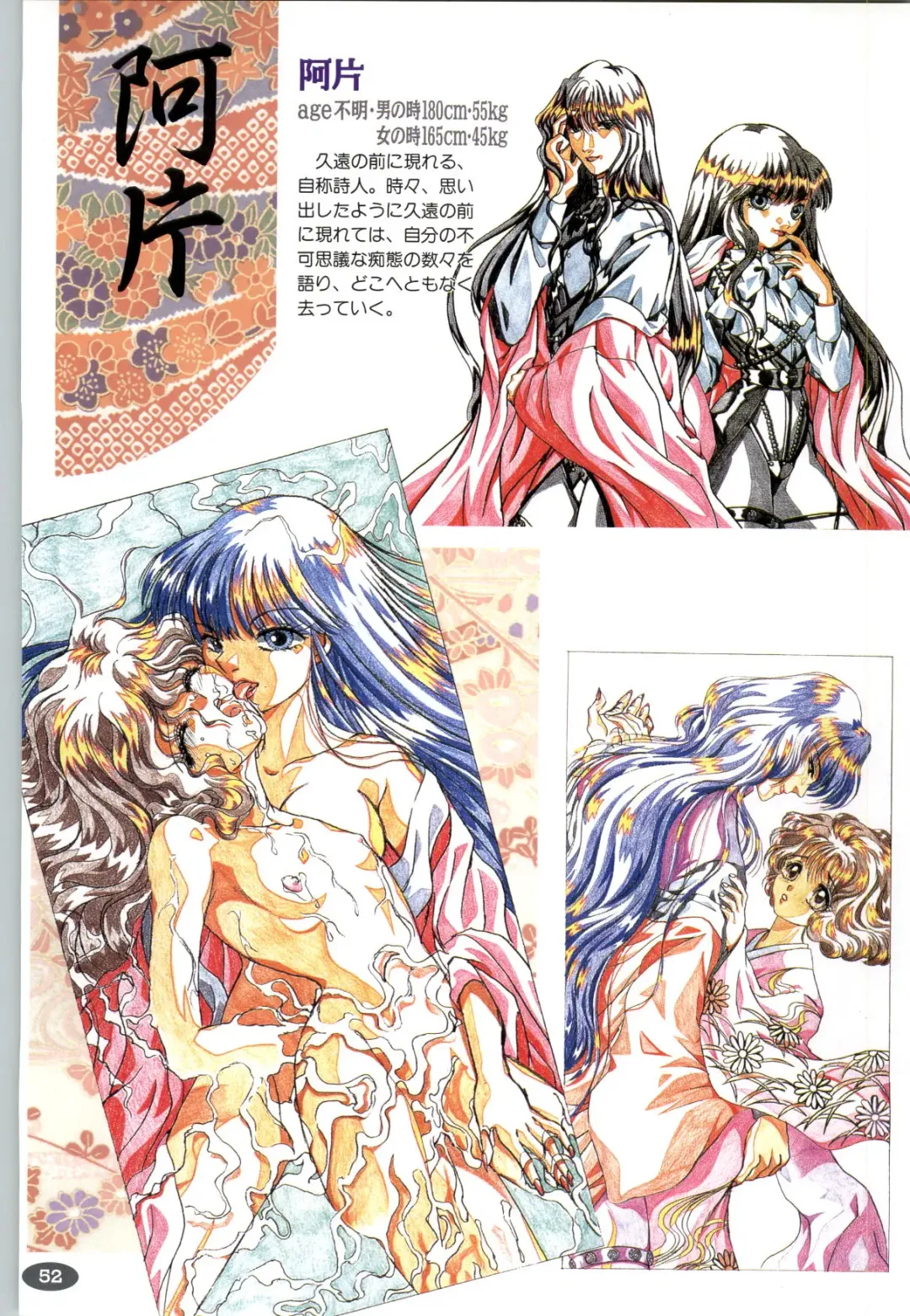 [Itaba Hiroshi] 夢幻泡影 (一般画集) [アリスソフト] 夢幻泡影 原画&設定資料集 Fhentai - Page 55