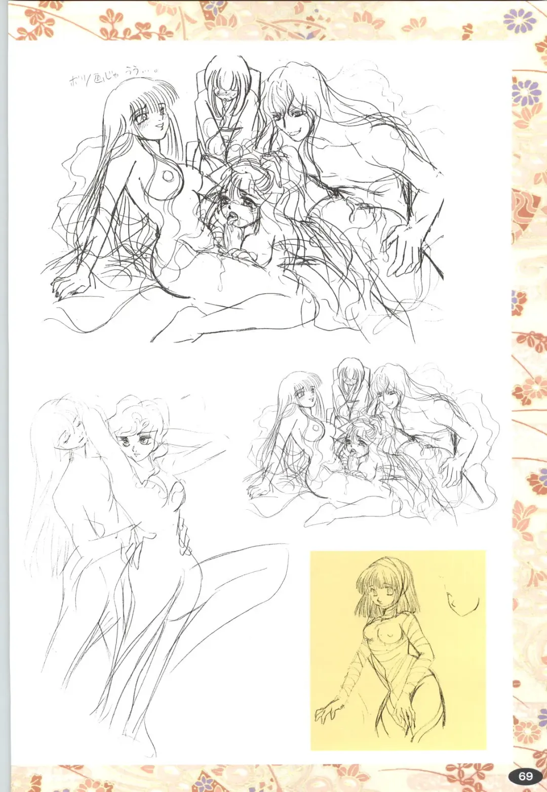 [Itaba Hiroshi] 夢幻泡影 (一般画集) [アリスソフト] 夢幻泡影 原画&設定資料集 Fhentai - Page 72