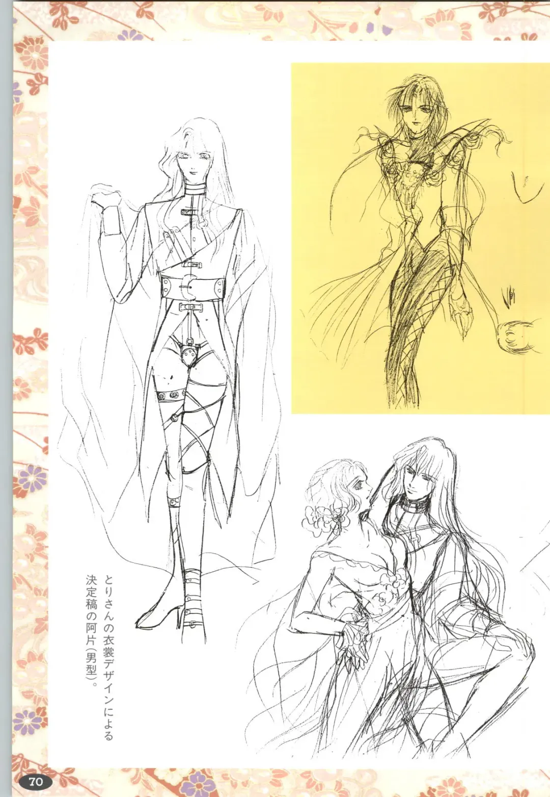 [Itaba Hiroshi] 夢幻泡影 (一般画集) [アリスソフト] 夢幻泡影 原画&設定資料集 Fhentai - Page 73