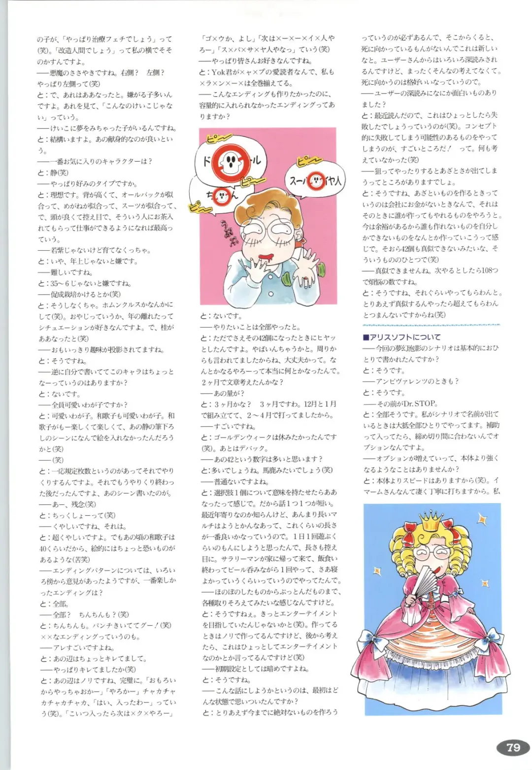 [Itaba Hiroshi] 夢幻泡影 (一般画集) [アリスソフト] 夢幻泡影 原画&設定資料集 Fhentai - Page 82