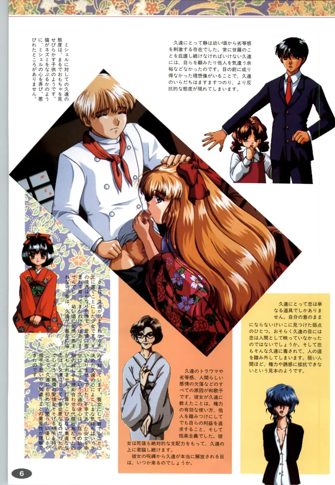 [Itaba Hiroshi] 夢幻泡影 (一般画集) [アリスソフト] 夢幻泡影 原画&設定資料集 Fhentai - Page 9