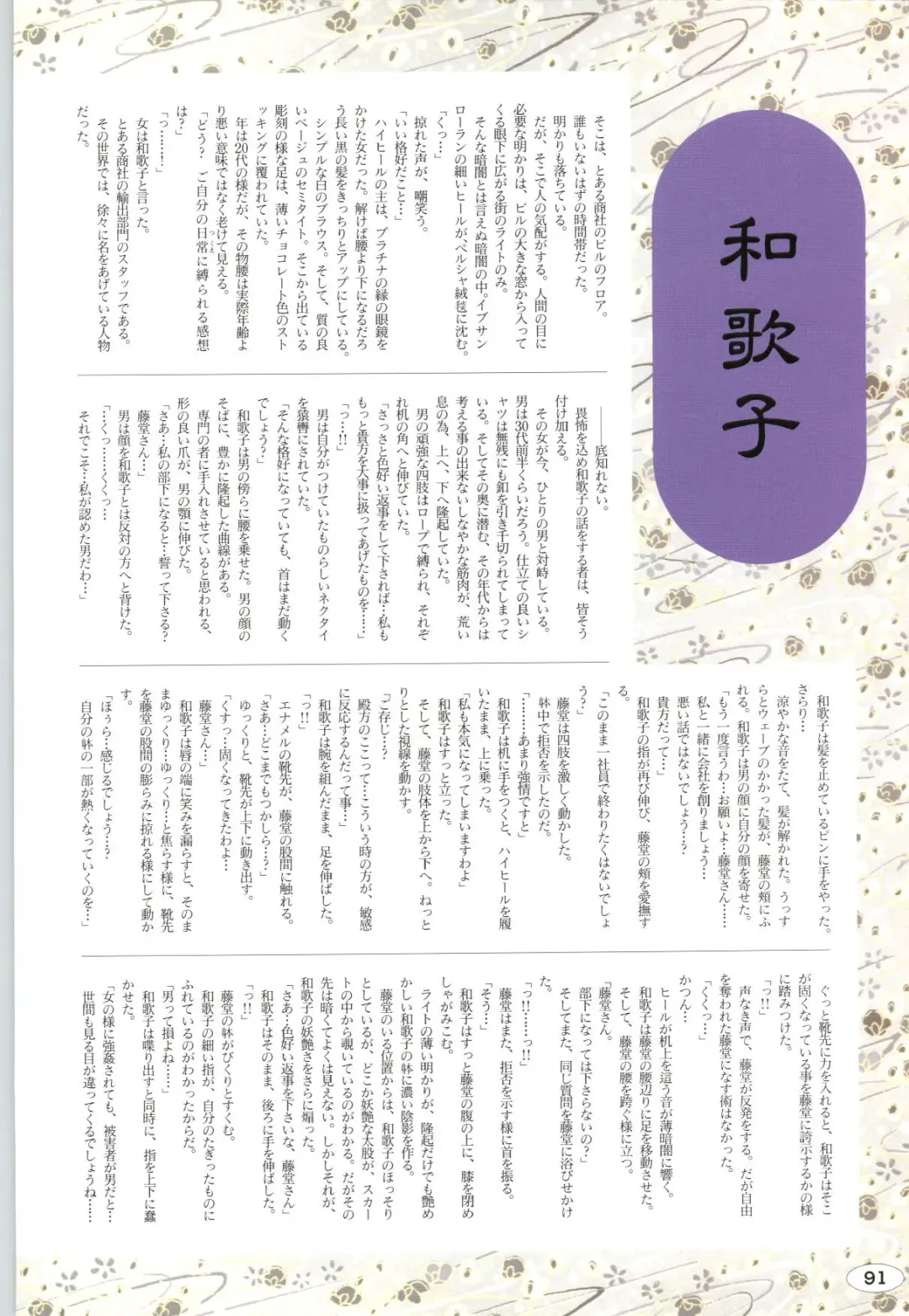 [Itaba Hiroshi] 夢幻泡影 (一般画集) [アリスソフト] 夢幻泡影 原画&設定資料集 Fhentai - Page 94