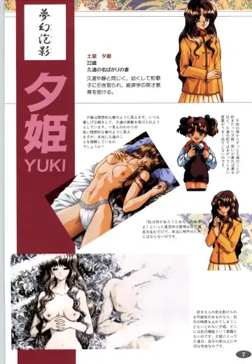 [Itaba Hiroshi] 夢幻泡影 (一般画集) [アリスソフト] 夢幻泡影 原画&設定資料集 Fhentai - Page 10