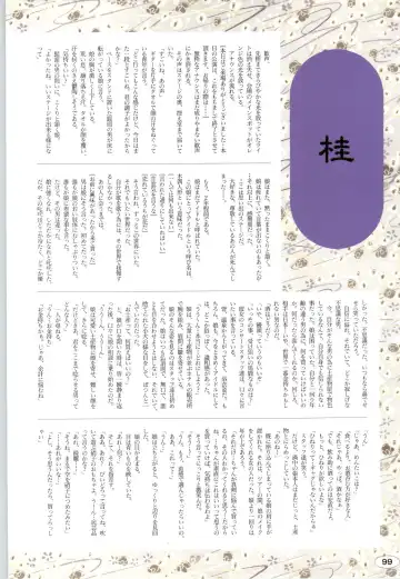 [Itaba Hiroshi] 夢幻泡影 (一般画集) [アリスソフト] 夢幻泡影 原画&設定資料集 Fhentai - Page 102