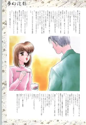 [Itaba Hiroshi] 夢幻泡影 (一般画集) [アリスソフト] 夢幻泡影 原画&設定資料集 Fhentai - Page 105