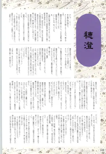 [Itaba Hiroshi] 夢幻泡影 (一般画集) [アリスソフト] 夢幻泡影 原画&設定資料集 Fhentai - Page 106