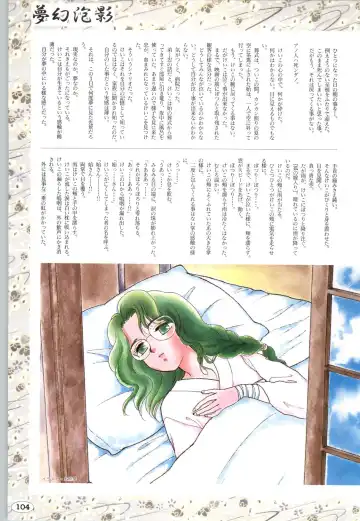 [Itaba Hiroshi] 夢幻泡影 (一般画集) [アリスソフト] 夢幻泡影 原画&設定資料集 Fhentai - Page 107