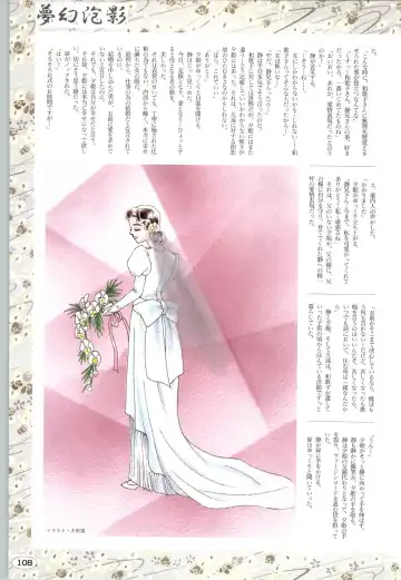 [Itaba Hiroshi] 夢幻泡影 (一般画集) [アリスソフト] 夢幻泡影 原画&設定資料集 Fhentai - Page 111