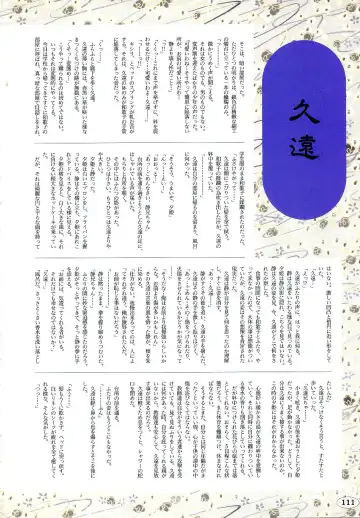 [Itaba Hiroshi] 夢幻泡影 (一般画集) [アリスソフト] 夢幻泡影 原画&設定資料集 Fhentai - Page 114