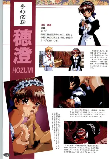 [Itaba Hiroshi] 夢幻泡影 (一般画集) [アリスソフト] 夢幻泡影 原画&設定資料集 Fhentai - Page 15