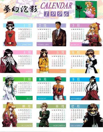 [Itaba Hiroshi] 夢幻泡影 (一般画集) [アリスソフト] 夢幻泡影 原画&設定資料集 Fhentai - Page 2