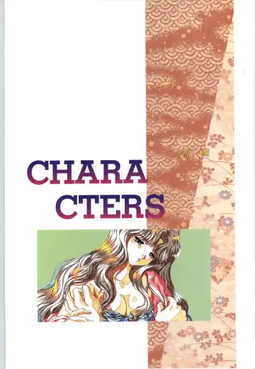 [Itaba Hiroshi] 夢幻泡影 (一般画集) [アリスソフト] 夢幻泡影 原画&設定資料集 Fhentai - Page 26