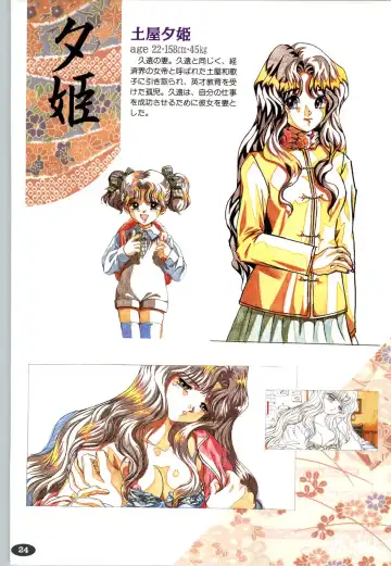 [Itaba Hiroshi] 夢幻泡影 (一般画集) [アリスソフト] 夢幻泡影 原画&設定資料集 Fhentai - Page 27