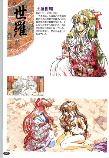 [Itaba Hiroshi] 夢幻泡影 (一般画集) [アリスソフト] 夢幻泡影 原画&設定資料集 Fhentai - Page 33