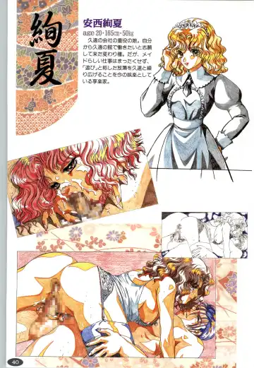 [Itaba Hiroshi] 夢幻泡影 (一般画集) [アリスソフト] 夢幻泡影 原画&設定資料集 Fhentai - Page 43