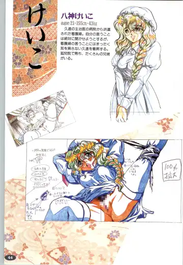 [Itaba Hiroshi] 夢幻泡影 (一般画集) [アリスソフト] 夢幻泡影 原画&設定資料集 Fhentai - Page 47