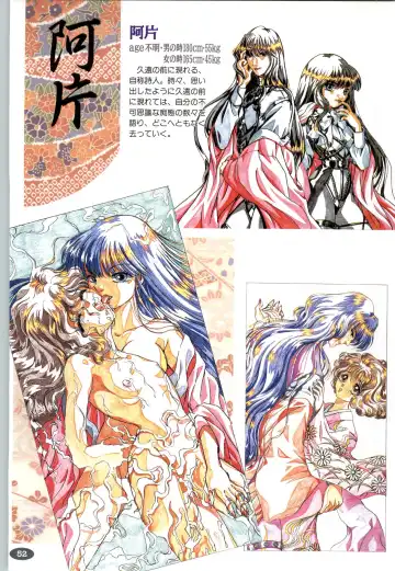 [Itaba Hiroshi] 夢幻泡影 (一般画集) [アリスソフト] 夢幻泡影 原画&設定資料集 Fhentai - Page 55