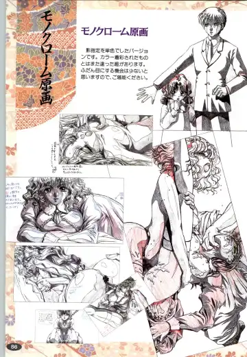 [Itaba Hiroshi] 夢幻泡影 (一般画集) [アリスソフト] 夢幻泡影 原画&設定資料集 Fhentai - Page 59