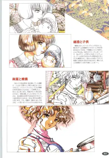 [Itaba Hiroshi] 夢幻泡影 (一般画集) [アリスソフト] 夢幻泡影 原画&設定資料集 Fhentai - Page 70