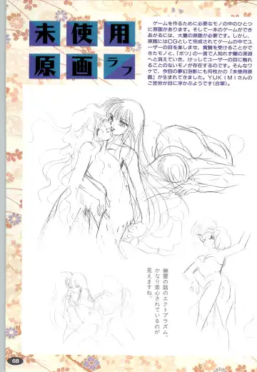 [Itaba Hiroshi] 夢幻泡影 (一般画集) [アリスソフト] 夢幻泡影 原画&設定資料集 Fhentai - Page 71