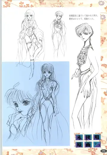 [Itaba Hiroshi] 夢幻泡影 (一般画集) [アリスソフト] 夢幻泡影 原画&設定資料集 Fhentai - Page 74