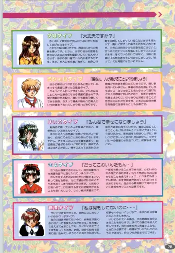 [Itaba Hiroshi] 夢幻泡影 (一般画集) [アリスソフト] 夢幻泡影 原画&設定資料集 Fhentai - Page 78