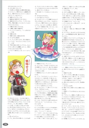 [Itaba Hiroshi] 夢幻泡影 (一般画集) [アリスソフト] 夢幻泡影 原画&設定資料集 Fhentai - Page 81