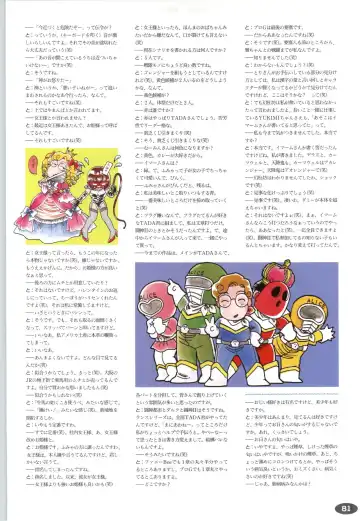 [Itaba Hiroshi] 夢幻泡影 (一般画集) [アリスソフト] 夢幻泡影 原画&設定資料集 Fhentai - Page 84