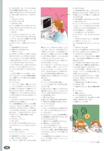 [Itaba Hiroshi] 夢幻泡影 (一般画集) [アリスソフト] 夢幻泡影 原画&設定資料集 Fhentai - Page 85