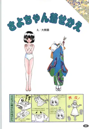 [Itaba Hiroshi] 夢幻泡影 (一般画集) [アリスソフト] 夢幻泡影 原画&設定資料集 Fhentai - Page 86