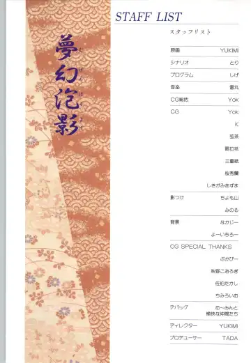 [Itaba Hiroshi] 夢幻泡影 (一般画集) [アリスソフト] 夢幻泡影 原画&設定資料集 Fhentai - Page 89