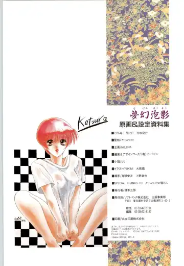 [Itaba Hiroshi] 夢幻泡影 (一般画集) [アリスソフト] 夢幻泡影 原画&設定資料集 Fhentai - Page 90