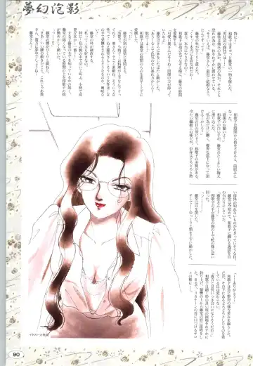 [Itaba Hiroshi] 夢幻泡影 (一般画集) [アリスソフト] 夢幻泡影 原画&設定資料集 Fhentai - Page 93