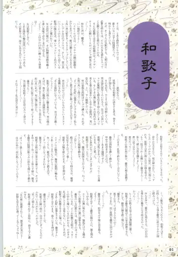 [Itaba Hiroshi] 夢幻泡影 (一般画集) [アリスソフト] 夢幻泡影 原画&設定資料集 Fhentai - Page 94