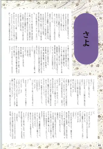 [Itaba Hiroshi] 夢幻泡影 (一般画集) [アリスソフト] 夢幻泡影 原画&設定資料集 Fhentai - Page 96