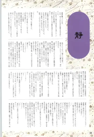 [Itaba Hiroshi] 夢幻泡影 (一般画集) [アリスソフト] 夢幻泡影 原画&設定資料集 Fhentai - Page 98