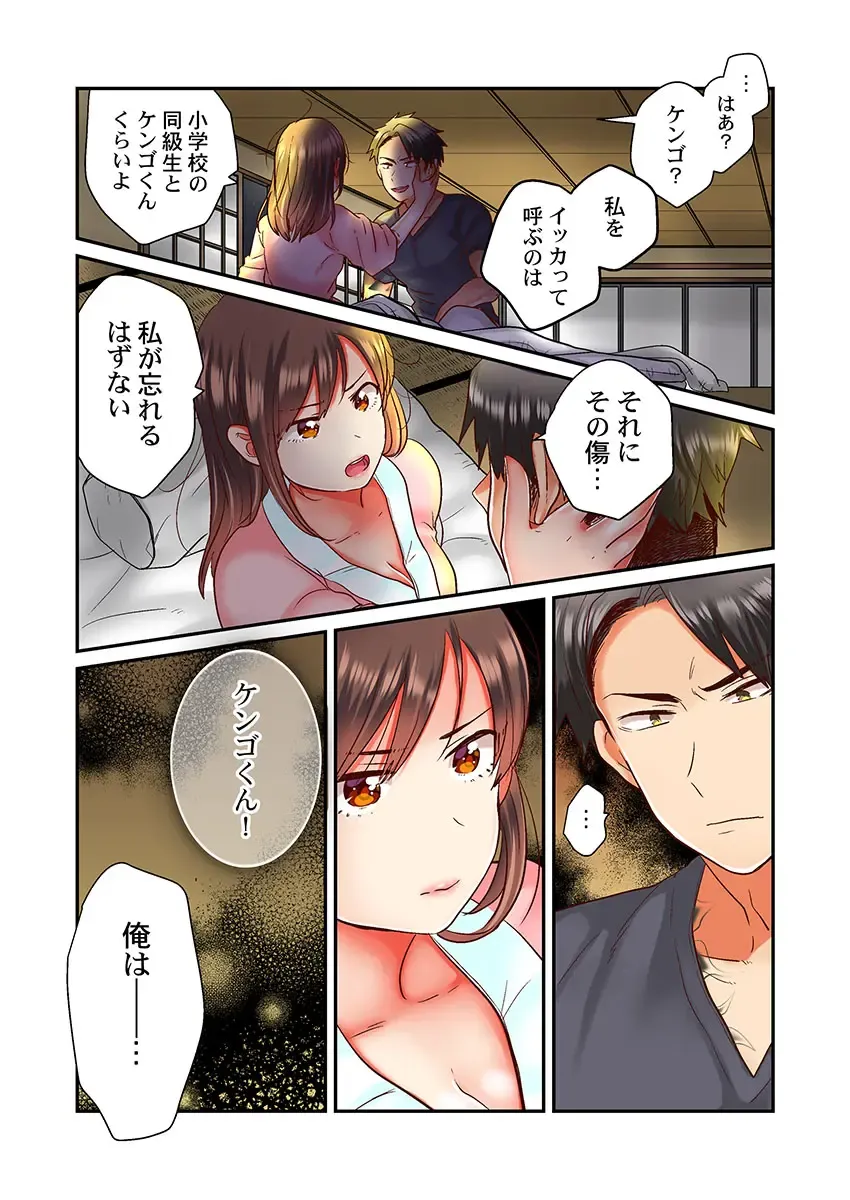 [Senakagashiri] Sex Zuke ni Shite yaru yo ~ Kijou na Onna Keiji wa Yakuza ni Dakarete Mesu ni Naru 3 Fhentai - Page 22