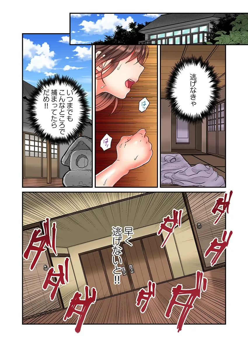 [Senakagashiri] Sex Zuke ni Shite yaru yo ~ Kijou na Onna Keiji wa Yakuza ni Dakarete Mesu ni Naru 3 Fhentai - Page 3