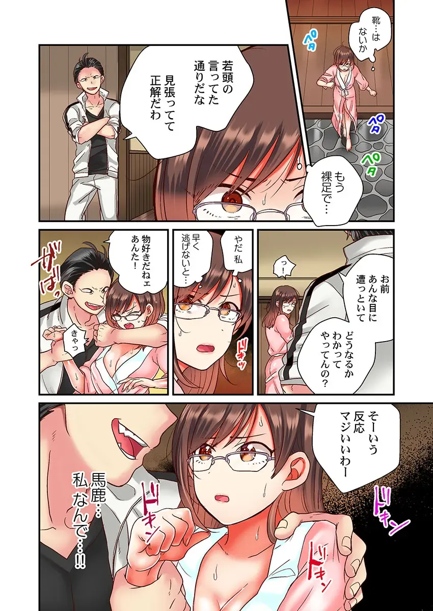 [Senakagashiri] Sex Zuke ni Shite yaru yo ~ Kijou na Onna Keiji wa Yakuza ni Dakarete Mesu ni Naru 3 Fhentai - Page 4