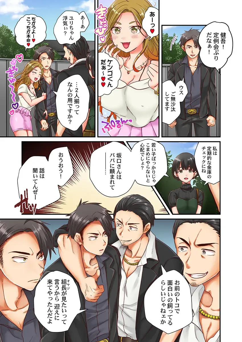 [Senakagashiri] Sex Zuke ni Shite yaru yo ~ Kijou na Onna Keiji wa Yakuza ni Dakarete Mesu ni Naru 4 Fhentai - Page 5