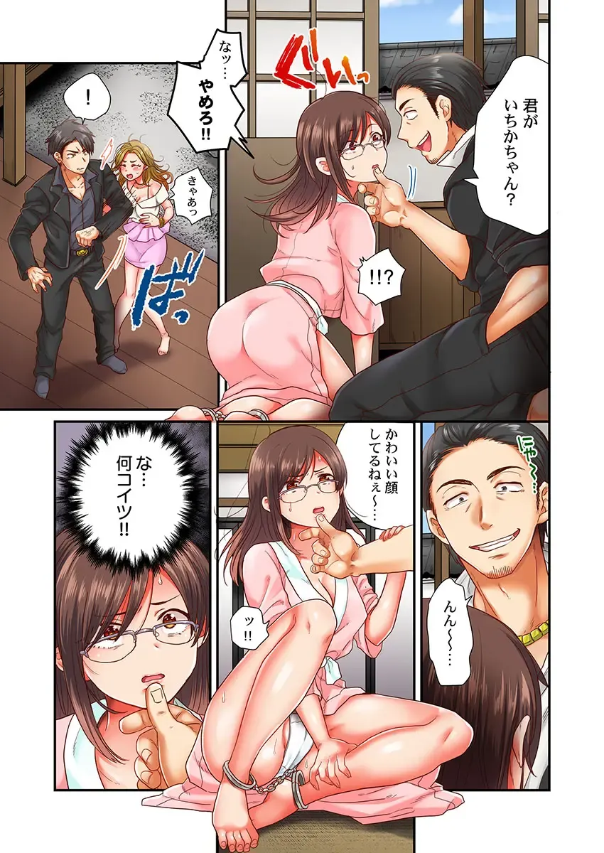 [Senakagashiri] Sex Zuke ni Shite yaru yo ~ Kijou na Onna Keiji wa Yakuza ni Dakarete Mesu ni Naru 4 Fhentai - Page 7