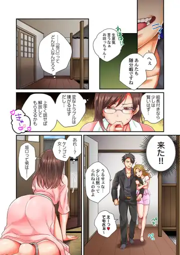 [Senakagashiri] Sex Zuke ni Shite yaru yo ~ Kijou na Onna Keiji wa Yakuza ni Dakarete Mesu ni Naru 4 Fhentai - Page 6