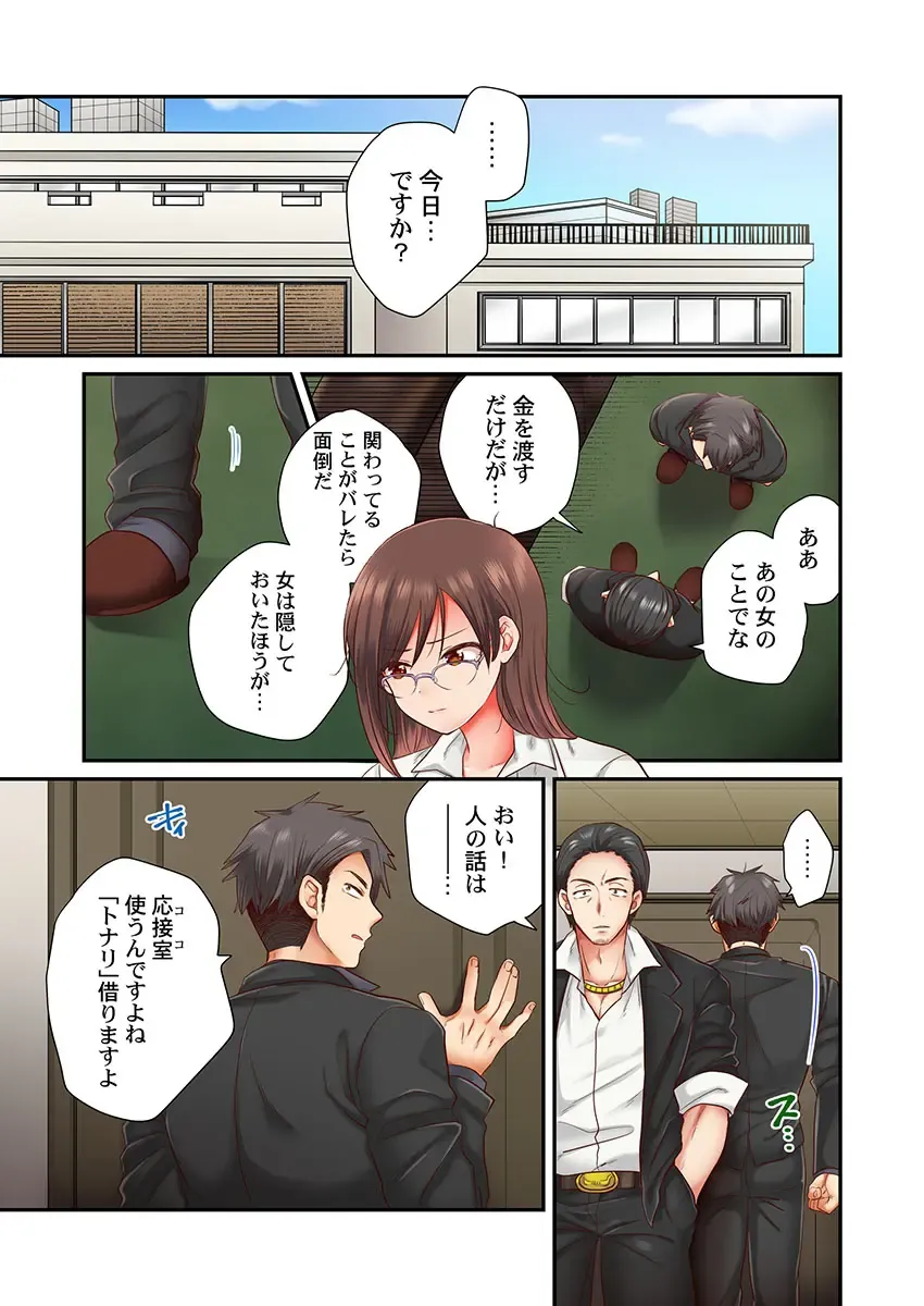 [Senakagashiri] Sex Zuke ni Shite yaru yo ~ Kijou na Onna Keiji wa Yakuza ni Dakarete Mesu ni Naru 6 Fhentai - Page 3