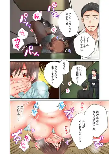 [Senakagashiri] Sex Zuke ni Shite yaru yo ~ Kijou na Onna Keiji wa Yakuza ni Dakarete Mesu ni Naru 6 Fhentai - Page 16